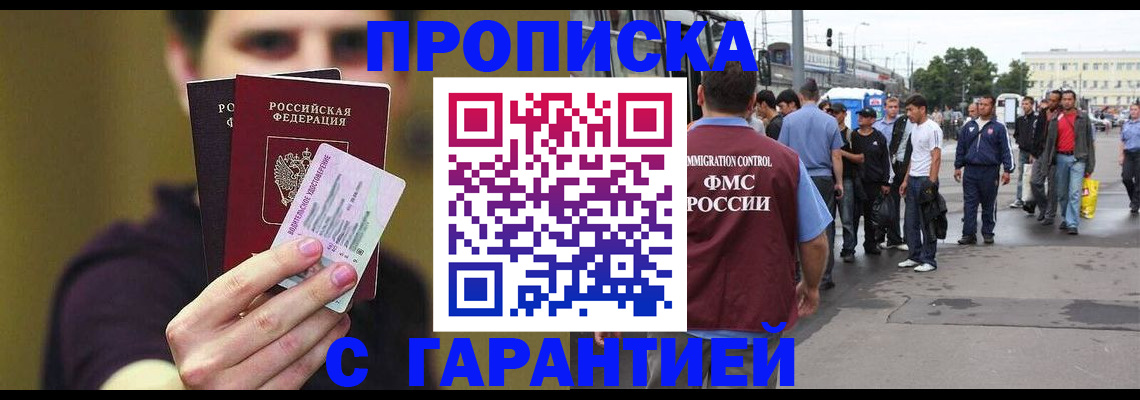 регистрация для школы в Балашихе