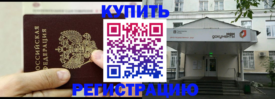 найти адрес прописки в Балашихе
