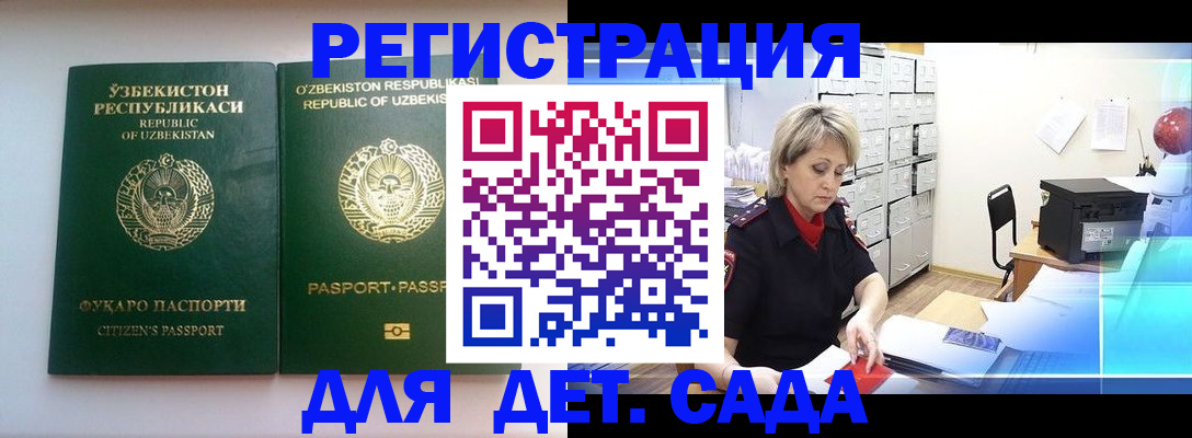 временная регистрация для всех в Балашихе