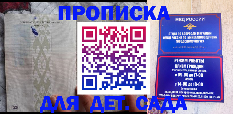 прописка иностранных граждан в Балашихе