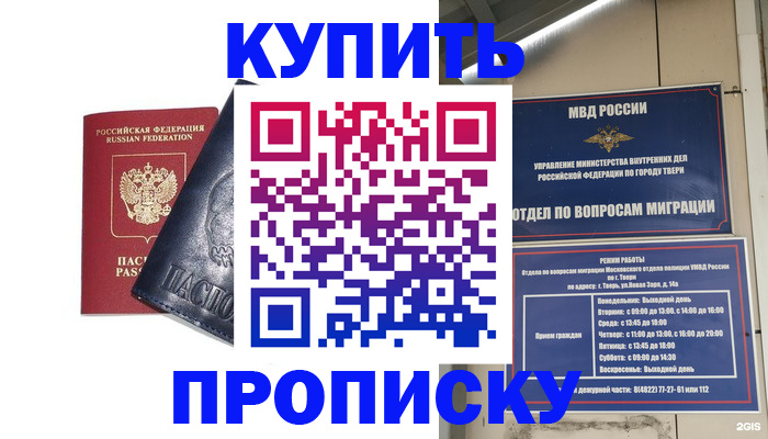 временная регистрация поиск в Балашихе