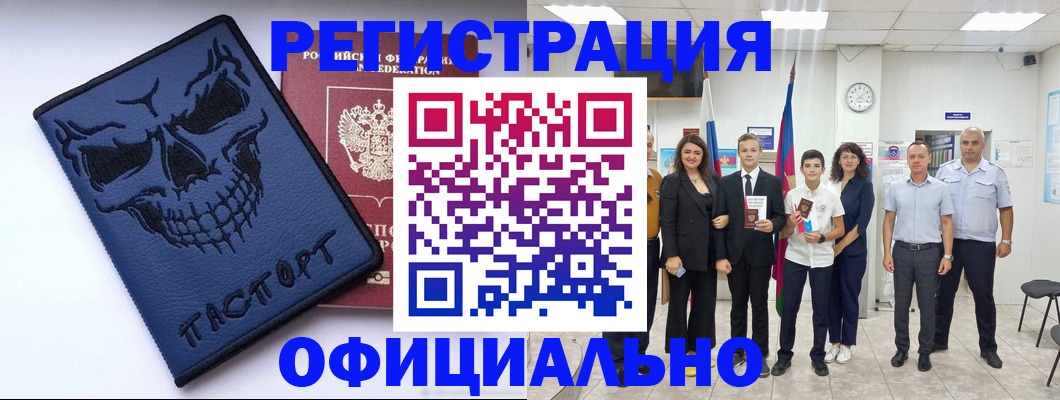 временная регистрация недорого в Балашихе