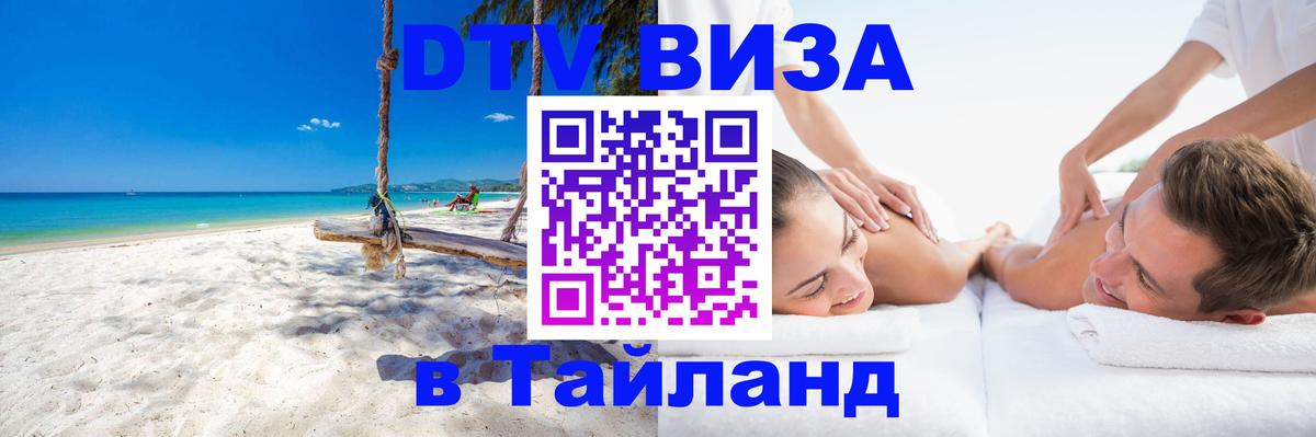 Оформление DTV визы под ключ: стоимость и тарифы, только загранпаспорт - Балашиха  19.11.2025 